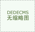 利用前该当洗净